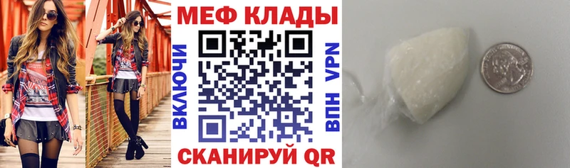 MEGA зеркало  купить закладку  Покачи  МЕФ mephedrone 