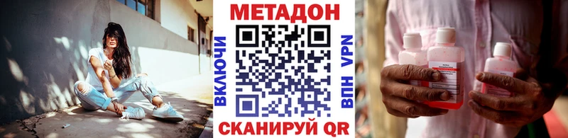 МЕТАДОН methadone  дарк нет телеграм  Покачи 