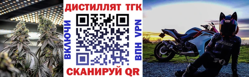 Дистиллят ТГК THC oil Покачи